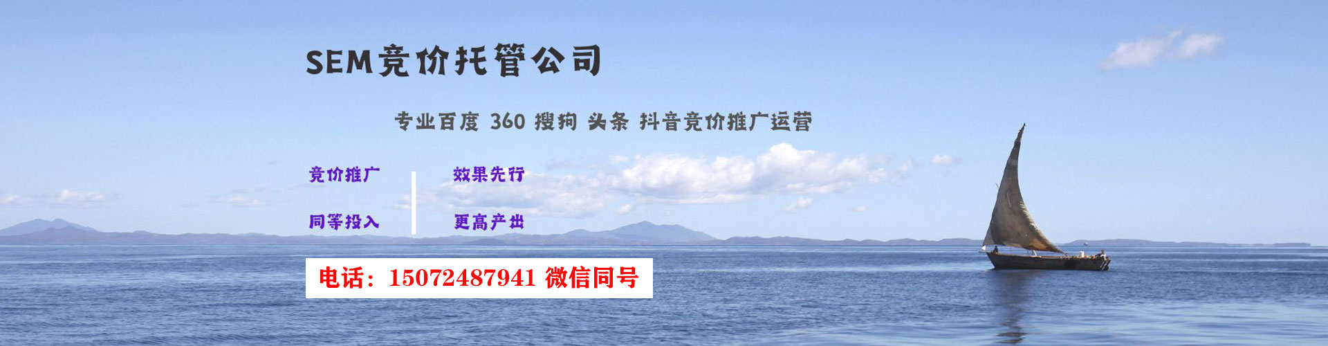 保山百度竞价代理