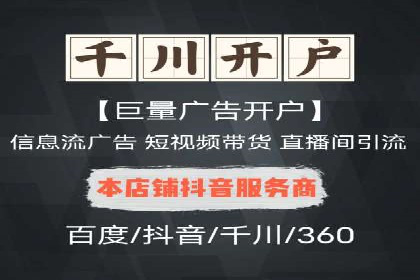 百度推广开户助力企业快速获客——实战案例解析
